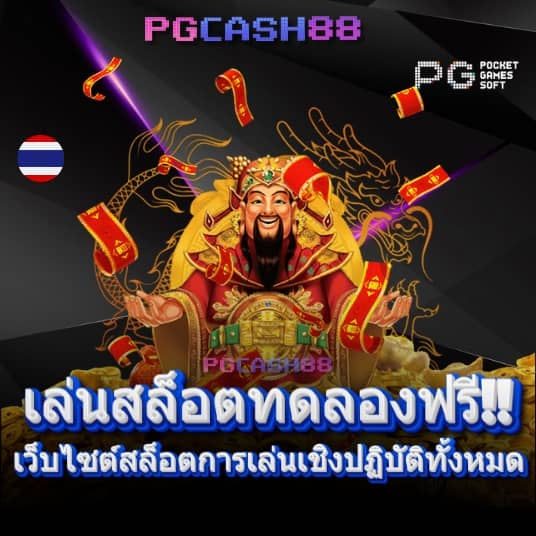 บ้านบอล 888