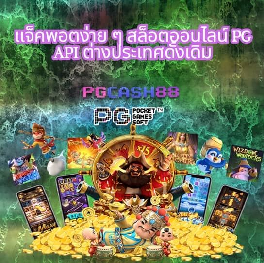 บ้านบอล 888
