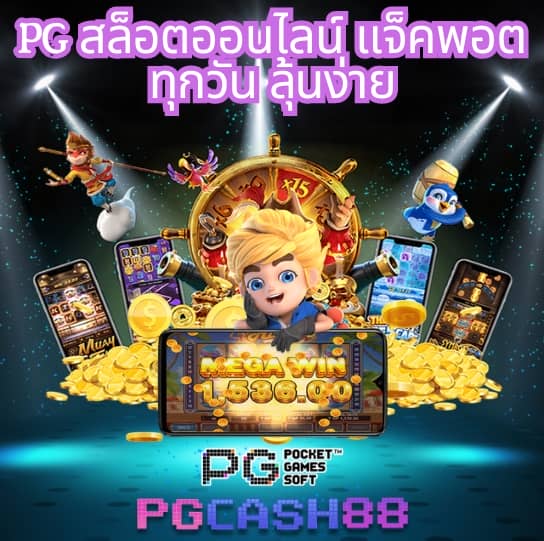 บ้านบอล 888